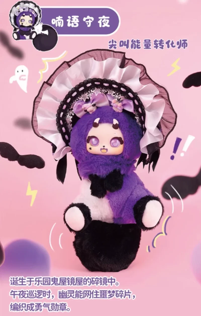 

Daytime Dream Boboco Mystery Box Fantasy Park Series второго поколения, плюшевая слепая коробка, игрушка, милая детская кукла-сюрприз, подарки