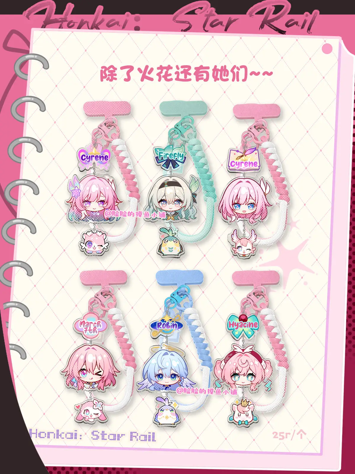 

Honkai: Star Rail doujin merch " Cute round head " series Goods Q- cute phone strap