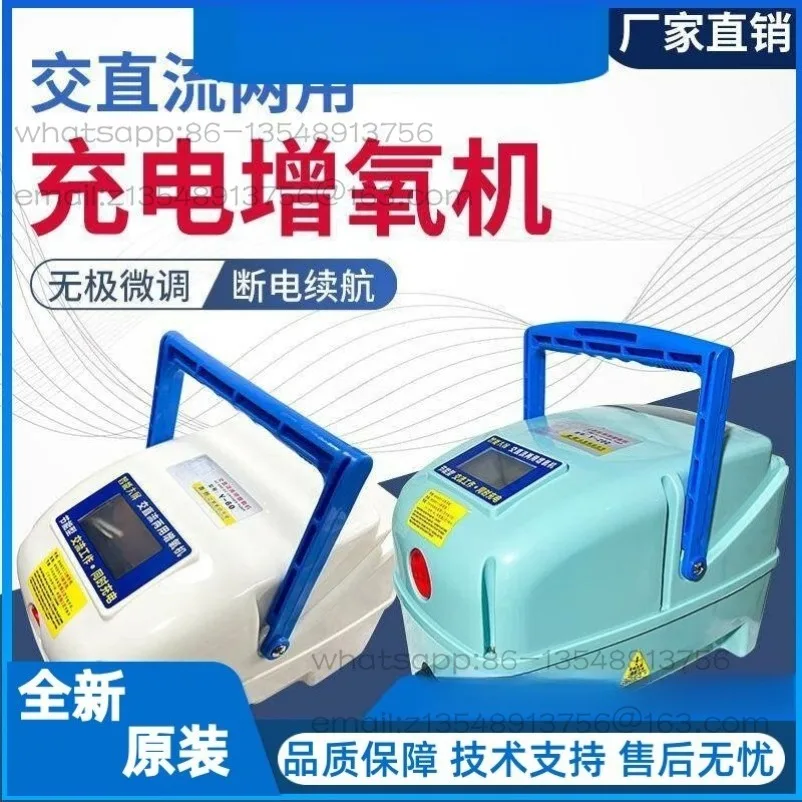 Oxygenator Y AC and DC dual-purpose charging oxygen pump Oxygenator charging outdoor fish farming waterproof large