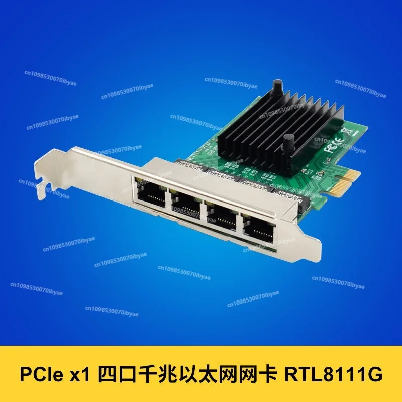 PCIe X1 Quad-port Gigabit Network Interface Card 1G Realtek 8111 Chip, Akaton Quad-port Ethernet Network Interface