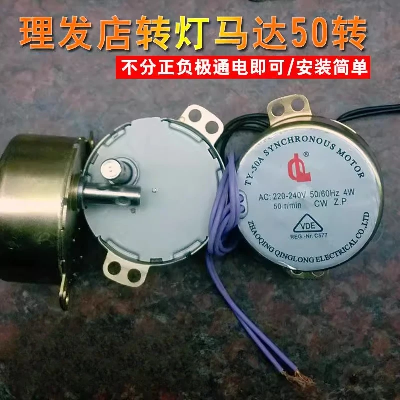 Parrucchiere Barbiere Motore indicatore di direzione Accessori motore 50 giri/min 4W piccolo motore elettrico Motore AC sincrono