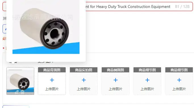 

WP130 10VG Spin-On Oil Filter Element for Heavy Duty Truck Construction Equipment