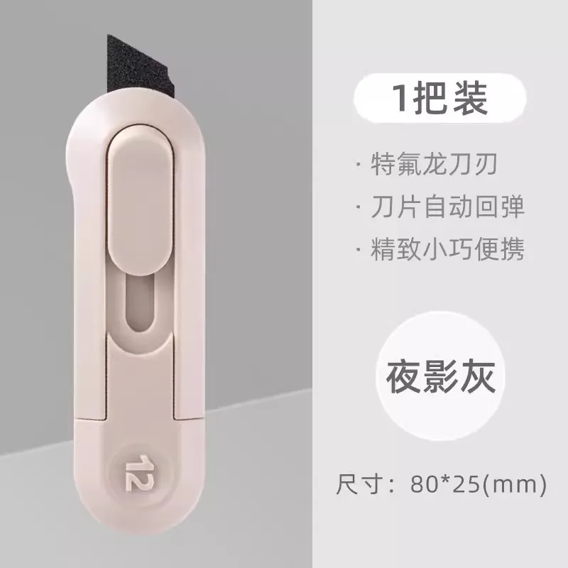 Deli NS065T 1pcs Mini Portable Paper Cutting Art Knife Small Knife for Disassembling Express Teflon Blade goodlooking Mini knife