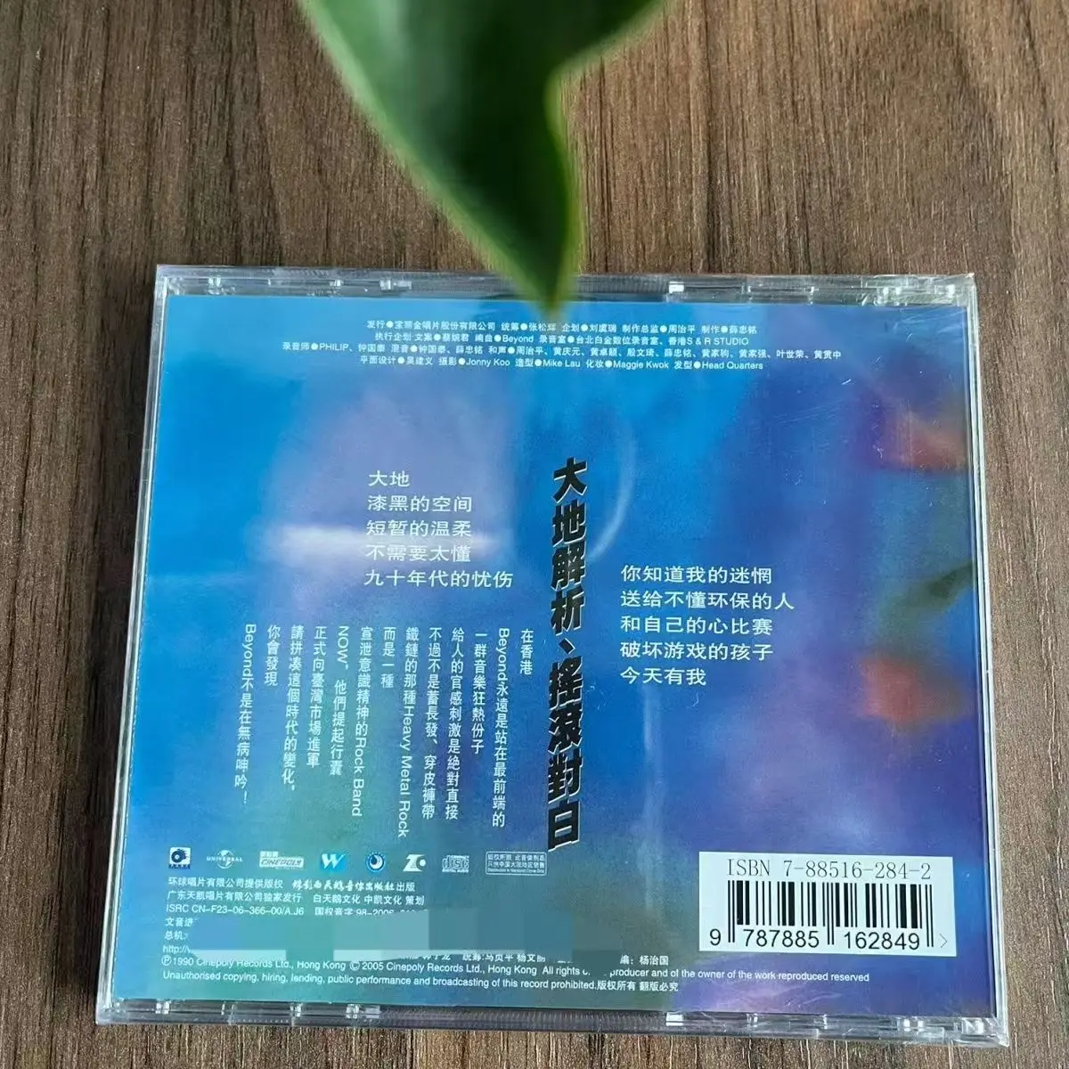 

Huang JiajuAuthentic Beyond Earth (CD) Выбранные компакт-диски Global Black King Series