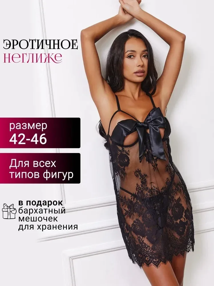 Sexy Dessous für Damen, erotische Damenbekleidung, sexy Nachthemd, Spitze, offener BH, Dessous-Set, transparentes, exotisches, eng anliegendes Kleid