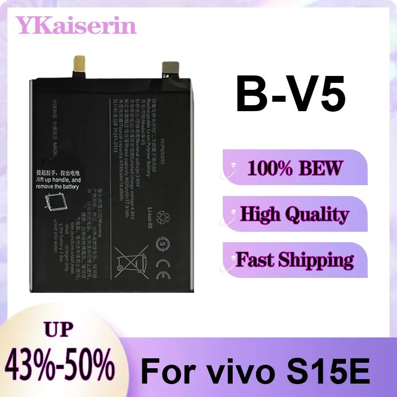 

Аккумулятор B-V5 для Vivo S15E, 4700 мАч, высокая производительность, быстрая доставка