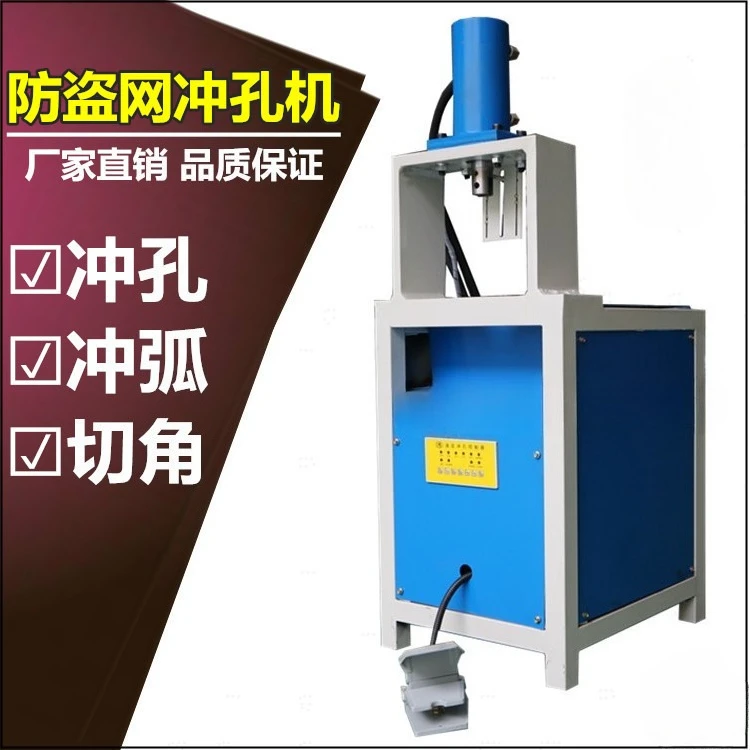 

Customizable Machine Anti-theft Net Square Tube Punching Machine Supermarket Shelf Round Tube Punching Machine Press