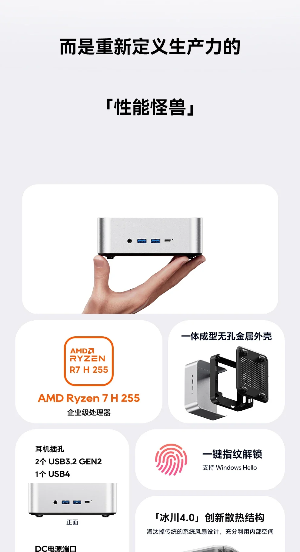 AOOSTAR MACO AMD Ryzen 7 H 255 Mini PC DR5 5600MT/s M.2 SSD بصمة فتح OCulink 2 * USB4.0 WiFi6 BT5.2 ألعاب الكمبيوتر #4