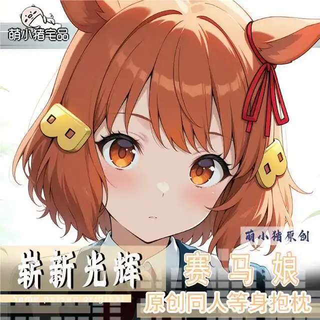 

Umamusume: Pretty Derby ベルト Juego Anime Dakimakura Hing Body Funda Almohada Cojín Otaku Ropa De Cama GAME