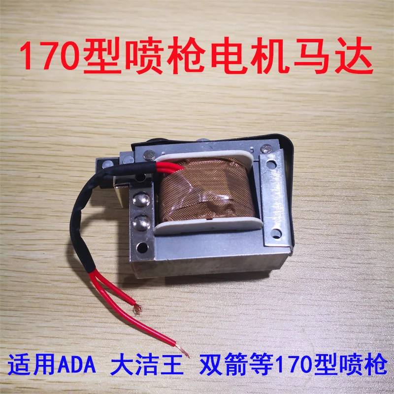 170 Type DJW Ada Spray Gun Motor, Decontamination Spray Gun Electric Motor Motor, Copper Wire Coil Spray Gun Shrapnel