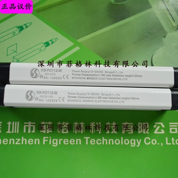 2026 [Physical Photo] HB-PC112-W Sensorc Safety Light Curtain