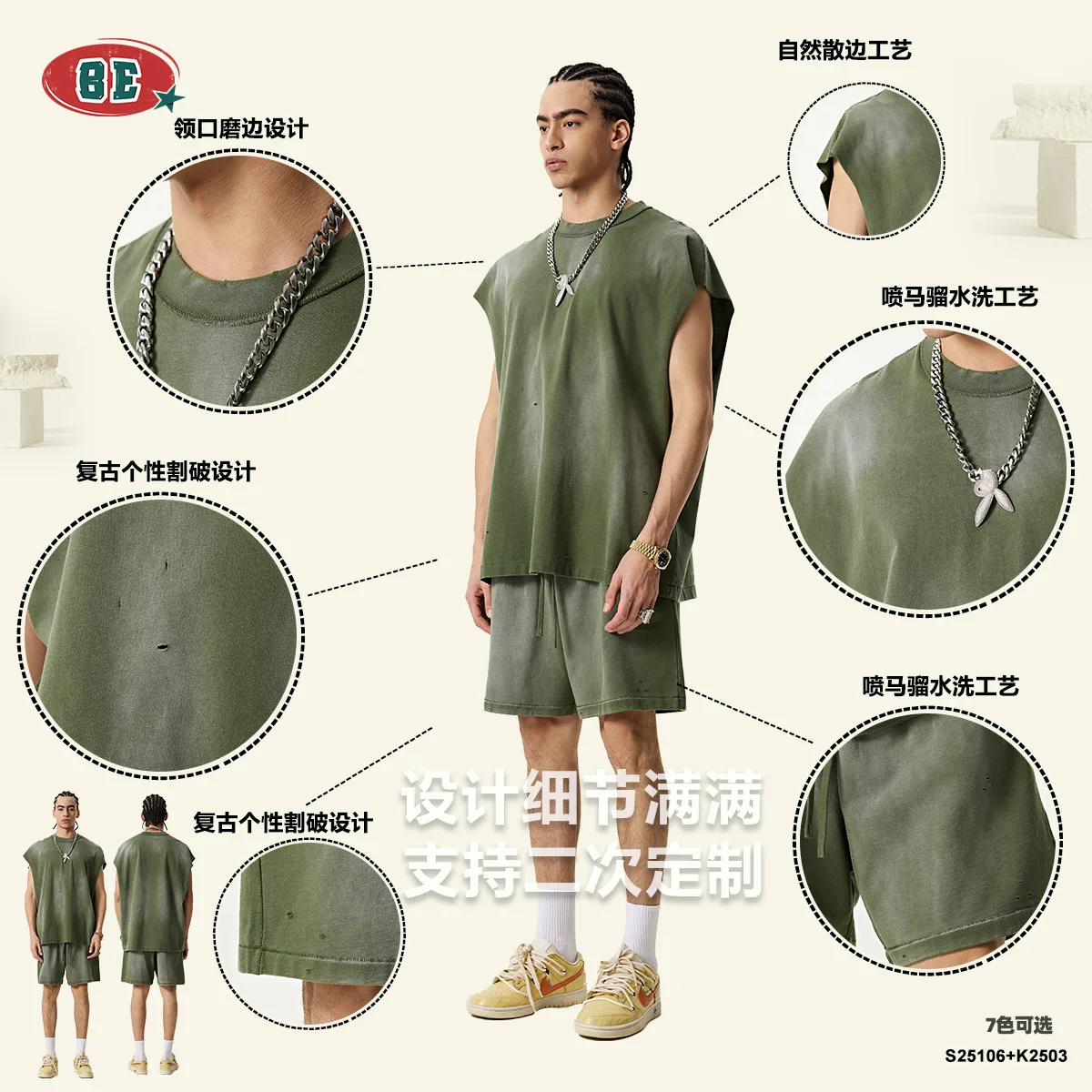 แฟชั่นใหม่ 2025 ฤดูร้อน สไตล์อเมริกัน เสื้อกล้ามงานฝีมือหนาแบบกลับด้านได้ เสื้อยืดชายรุ่ย ชุดเสื้อกั๊กขาดๆ กางเกงขาสั้น O6Y4