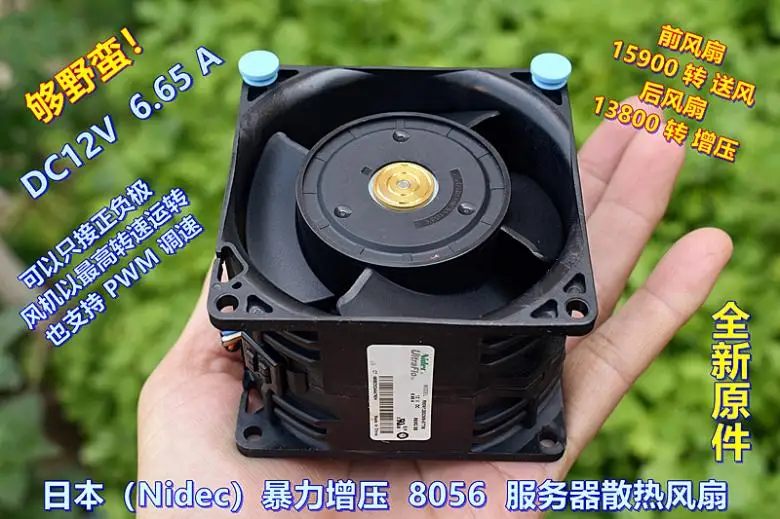 Violent Supercharged 8056 Server Cooling Fan High Power DC12V 6.5A