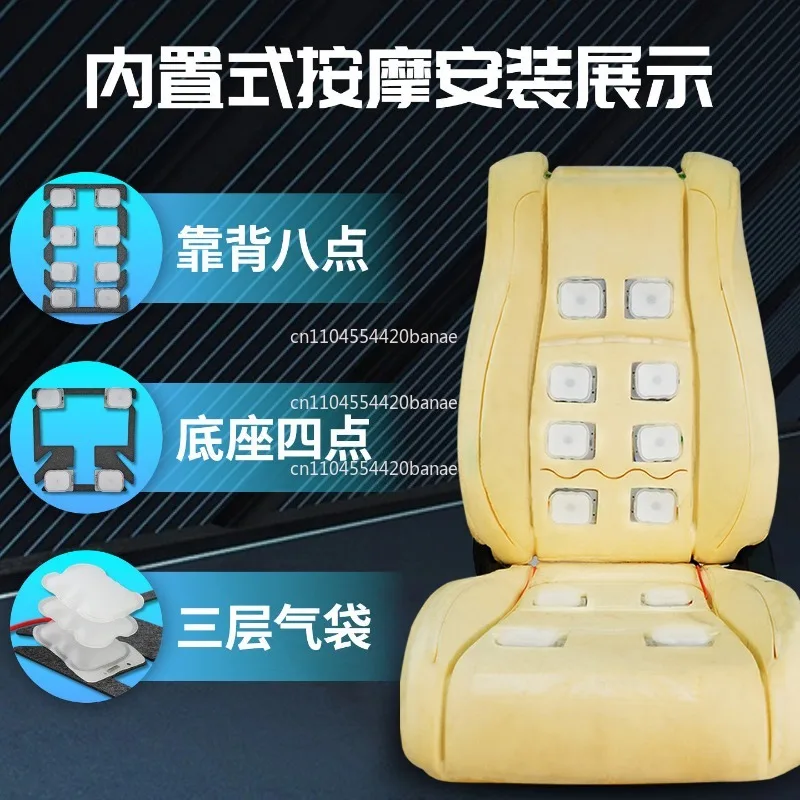 Car seat massage modified 8-point/12-point pneumatic waist support integrated general-purpose 12V main driver pneumatic massage