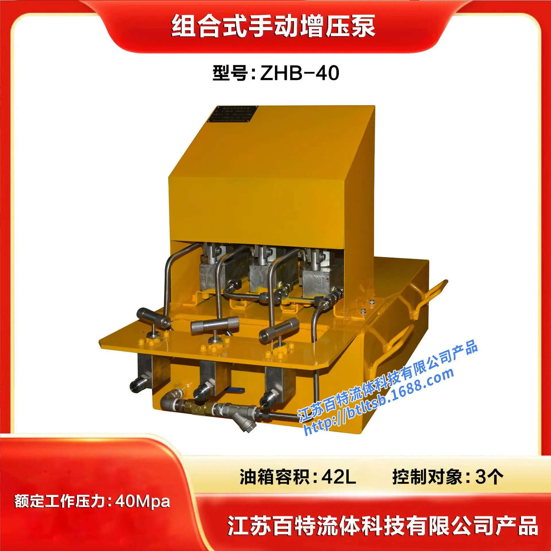 HCY Combined manual pump (model: ZHB-40)