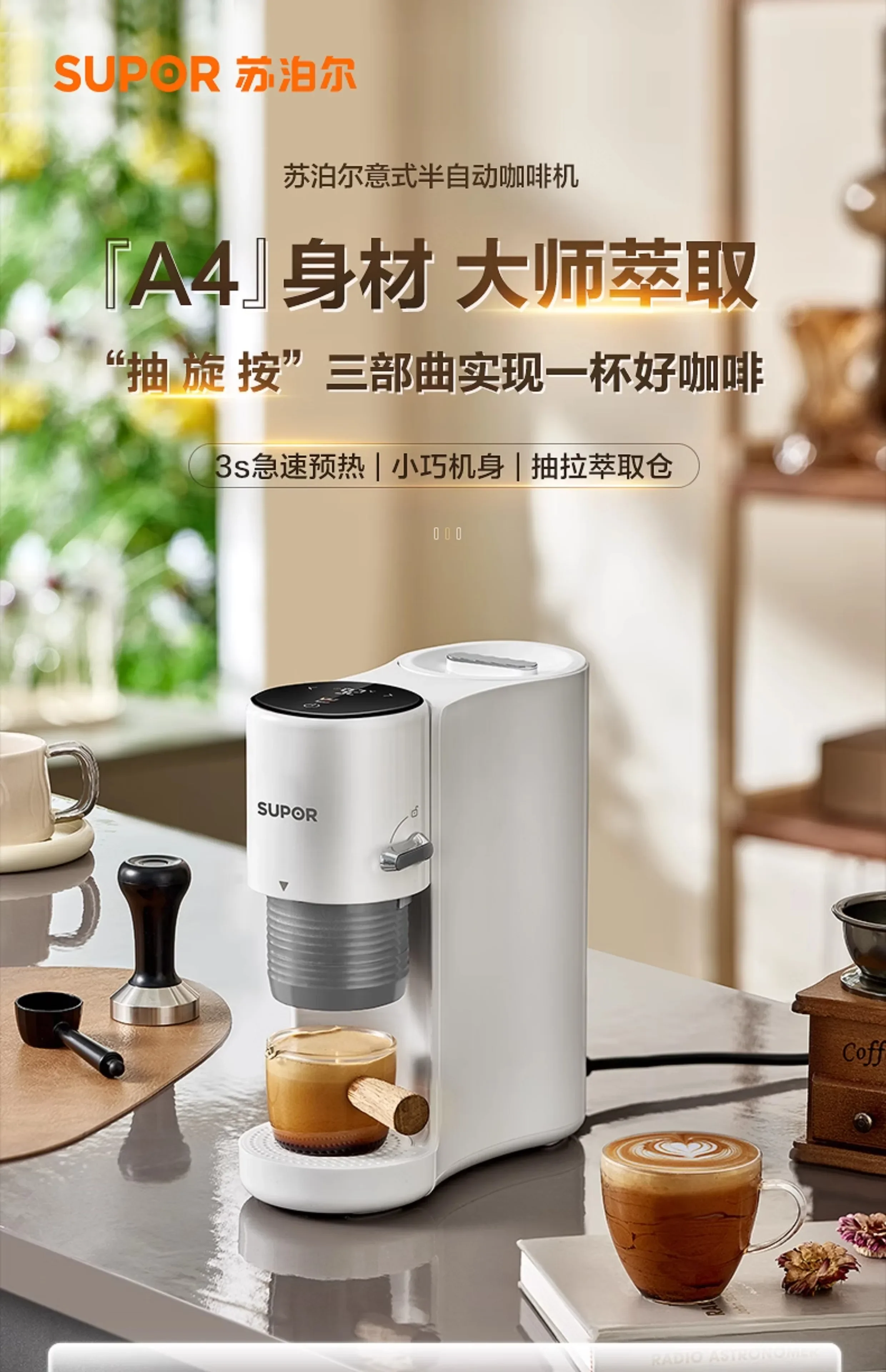 220V Supor Espresso… - image