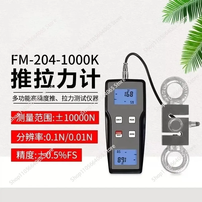 for FM204 digital display push-pull force meter 10N power mechanical push-pull load 1pcs