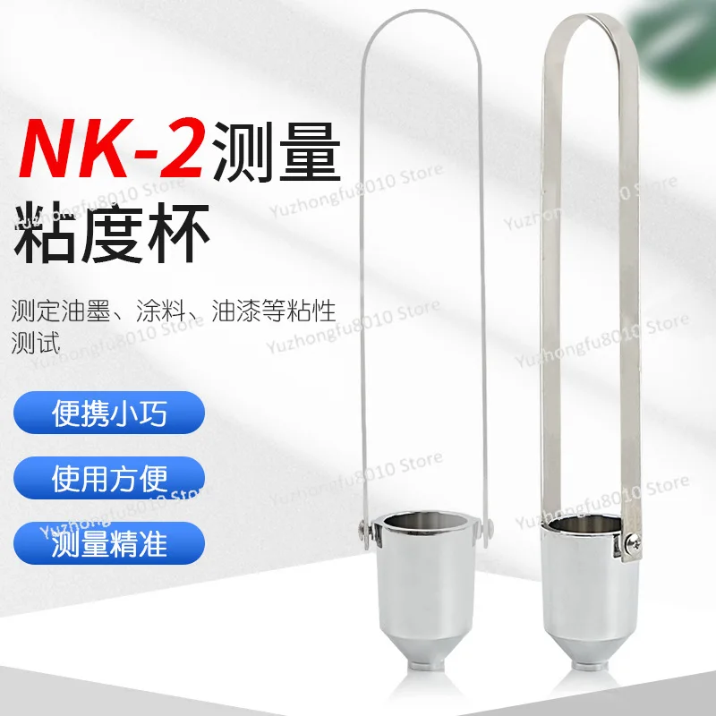 Portable viscosity measuring cup NK-2 viscosity cup, viscometer No. 2 cup, paint viscosity cup, ink cup