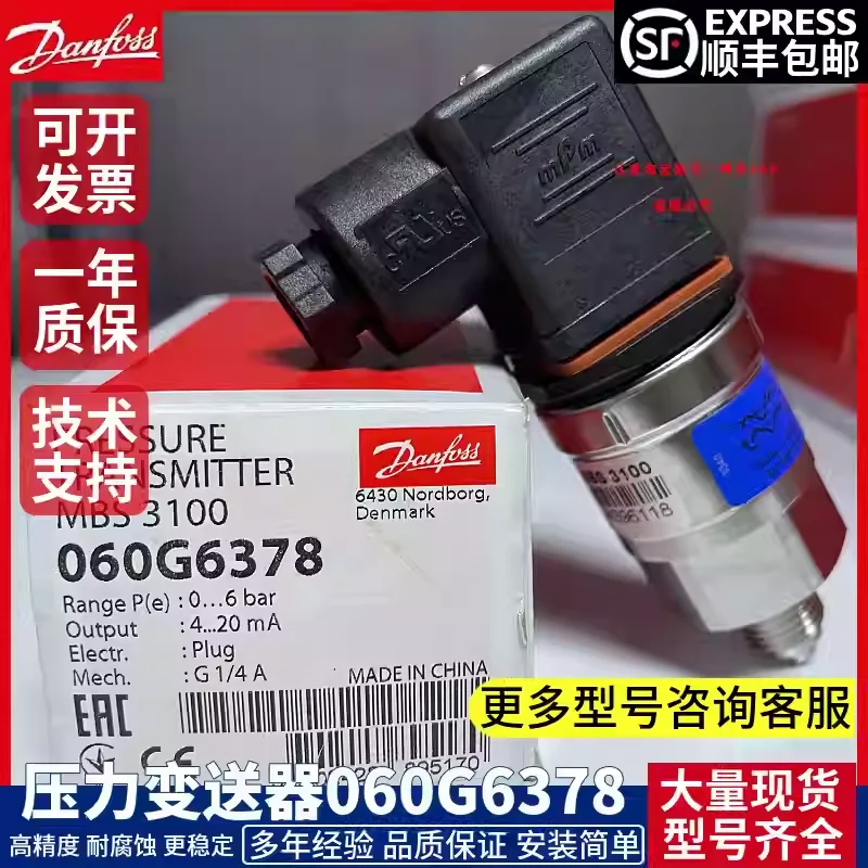 

Danfoss pressure sensor 0-6bar transmitter MBS3100 060G6378 for oil separators