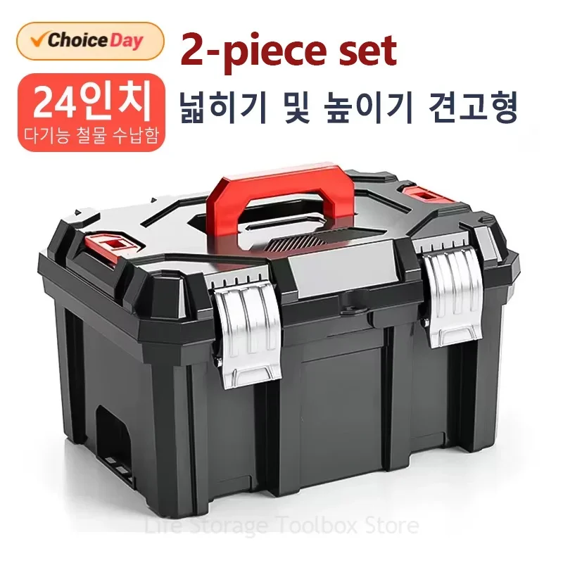 1/2Pcs Hardware Toolbox Set Large Capacity Tool Box Industrial Grade Shockproof Tool Box Organizer box Waterproof Toolbox Home