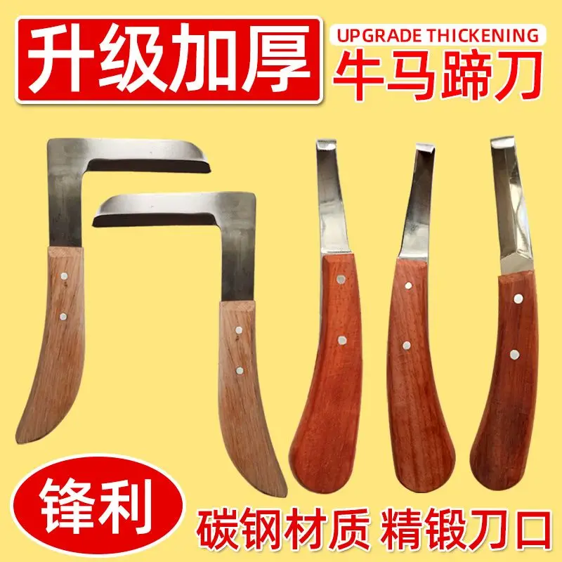 Cattle's hoof repair knife, donkey's hoof repair tool, straight knife, curved knife, left and right hand breeding farm