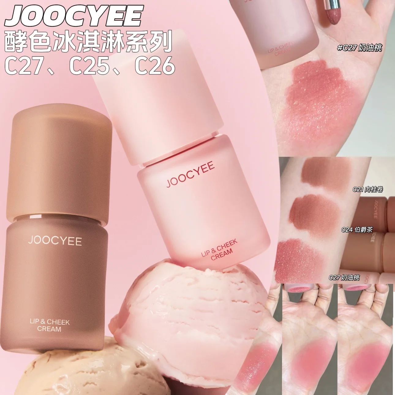 Joocyee Multi‑Use Cream Matte Lip Mud Glaze Cream Blush Cream Lip Cheek Eyes 3 In 1 Long Lasting Natural Nude Makeup Cosmetics