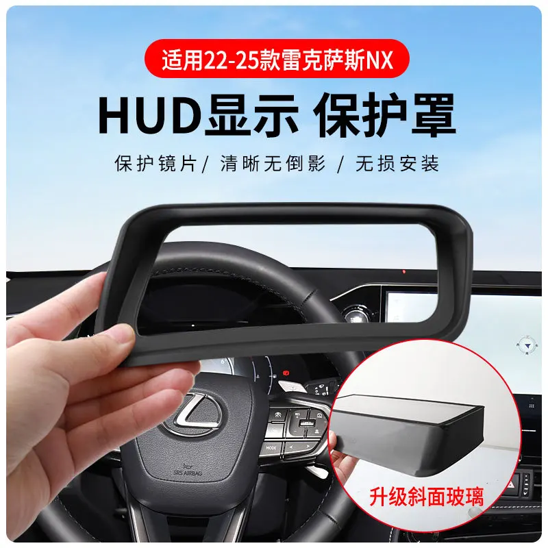 

For 22-25 Lexus NX models Automotive Head up Display Protective Cover, Reflective Protective Screen, Dustproof Accessories