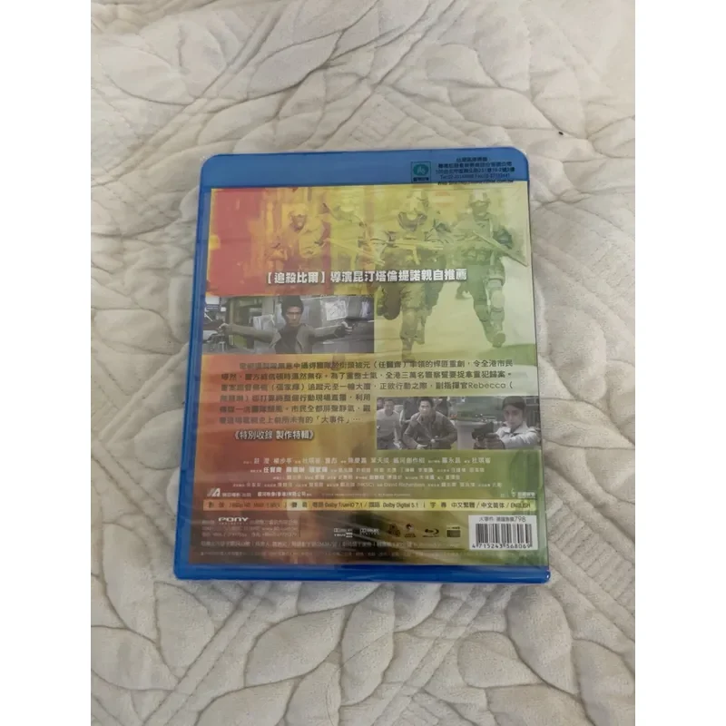 Taiwan Blu-ray BD Galaxy Image Johnnie To Works Big Events Ren Xianqi Chen Huilin