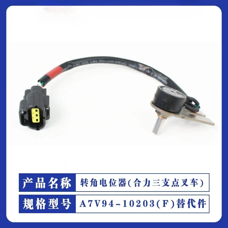 

Потенциометр HELI CORNER 3-точечный для вилочного погрузчика CPD20S-16SQ-GB1P, аксессуар A7V94-10203(F)