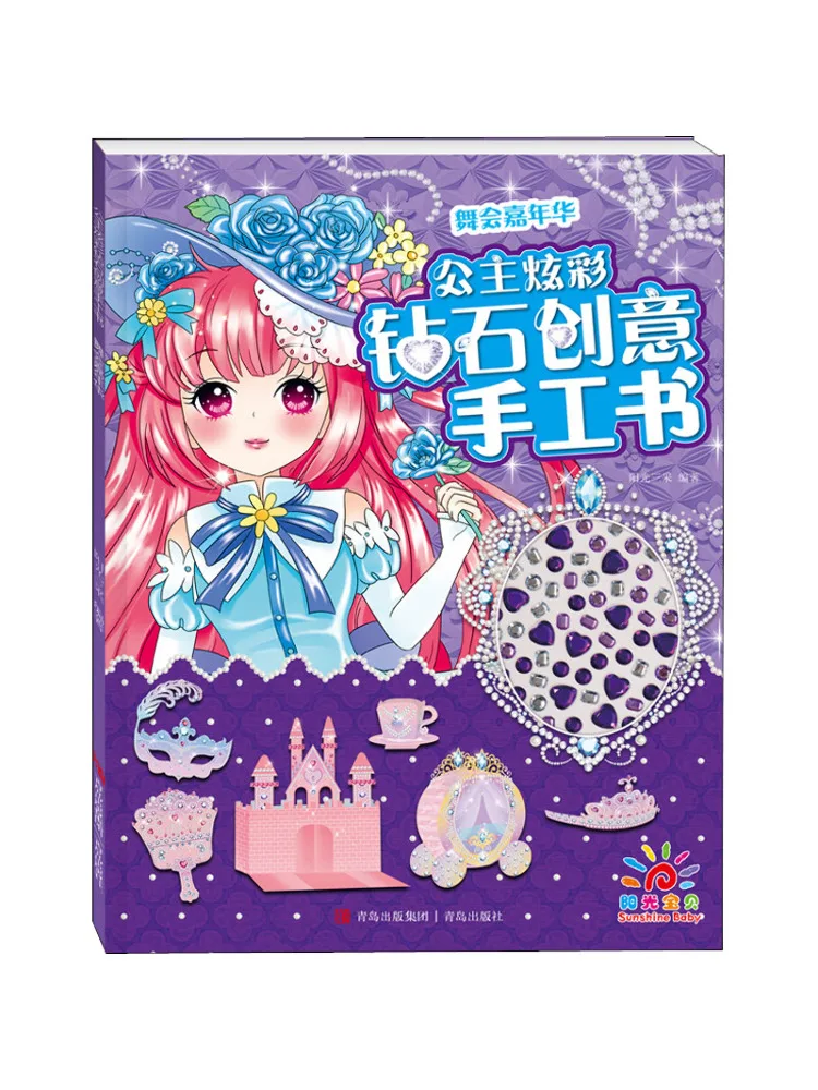 

Book-Winshare Princess Colorful Diamond Creative Handmade Book Prom Carnival