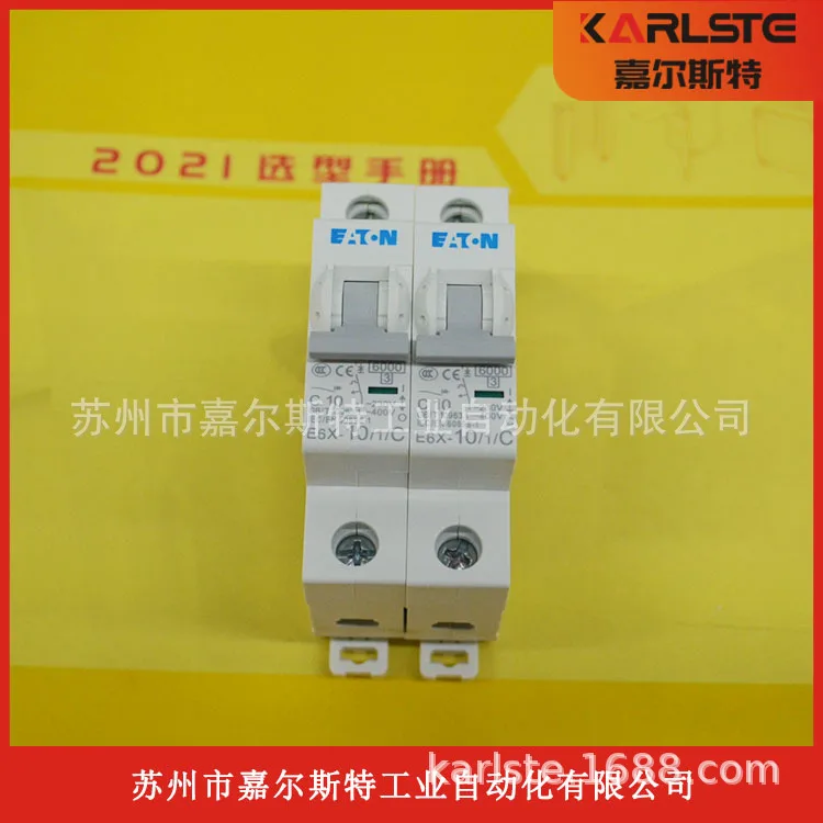 2025 American Eaton…