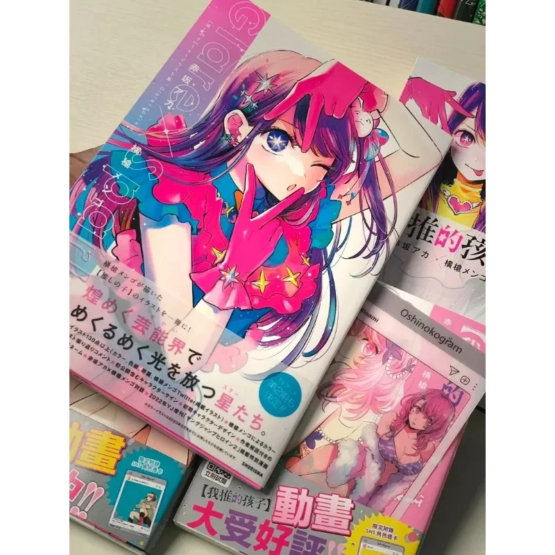 New Japan Anime Oshi No Ko Glare×Sparkle Genuine Illustration Collection Manga Book Idol Beautiful Girl Comic Books