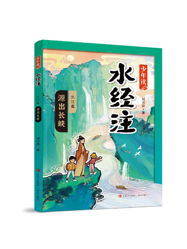 book-winshare-originado-de-changxia-para-jovens-leitores-'anotacoes-do-classico-da-Agua'-capitulo-1-do-rio-yangtze