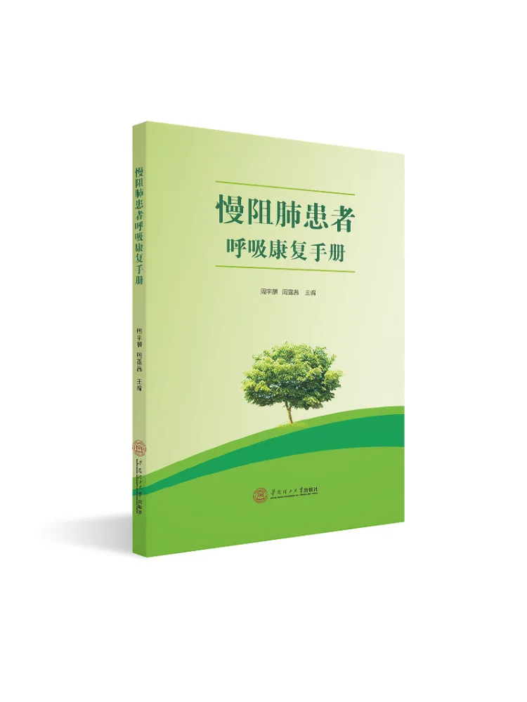 

Book-Winshare Hand For Breathing Rehabilitation Of Slow Lungs Patients