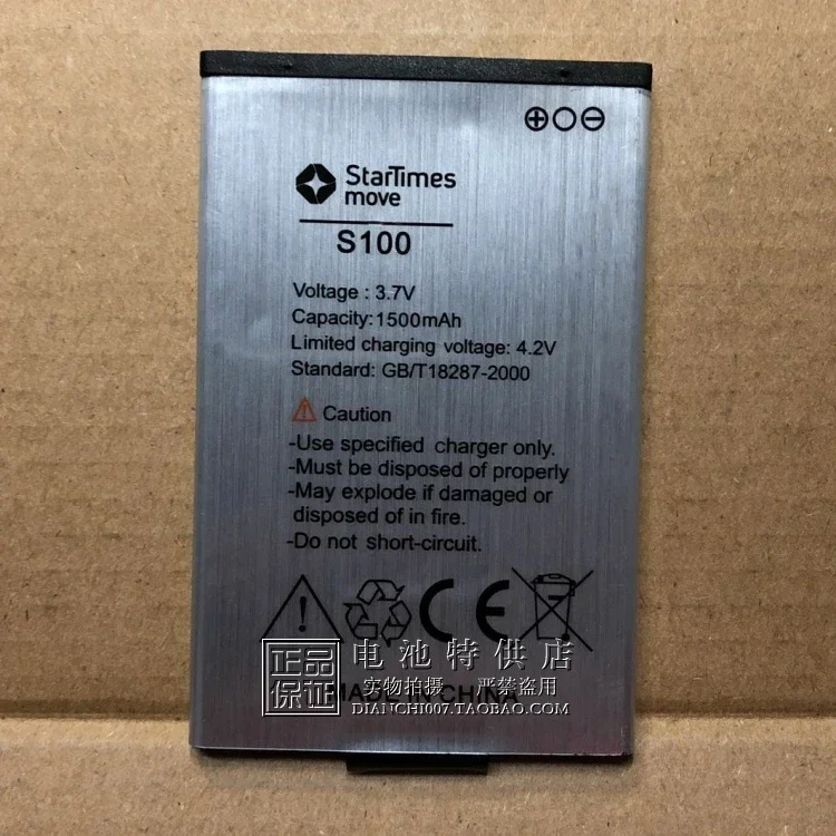 Для StarTimes Move S100 3,7 V 1500MAh аккумулятор