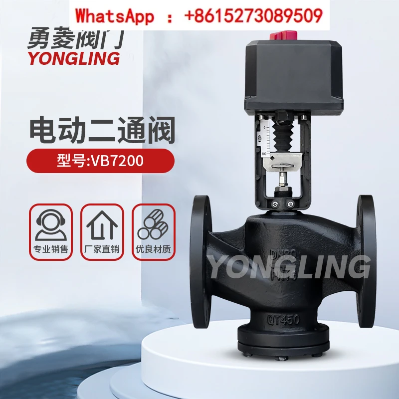 Electric two-way valve proportional integral steam heating and ventilation flow control valve