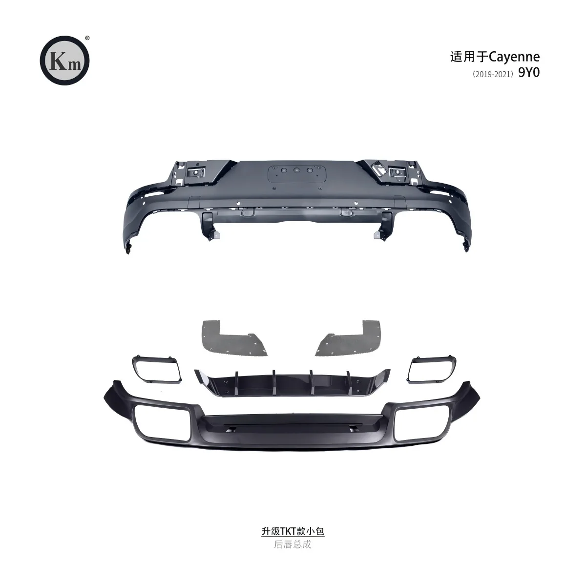 

Suitable for The 18-UP Cayenne COUPE has been upgraded with a TKT rear lip assembly and a COUPE rear middle bumper assembly