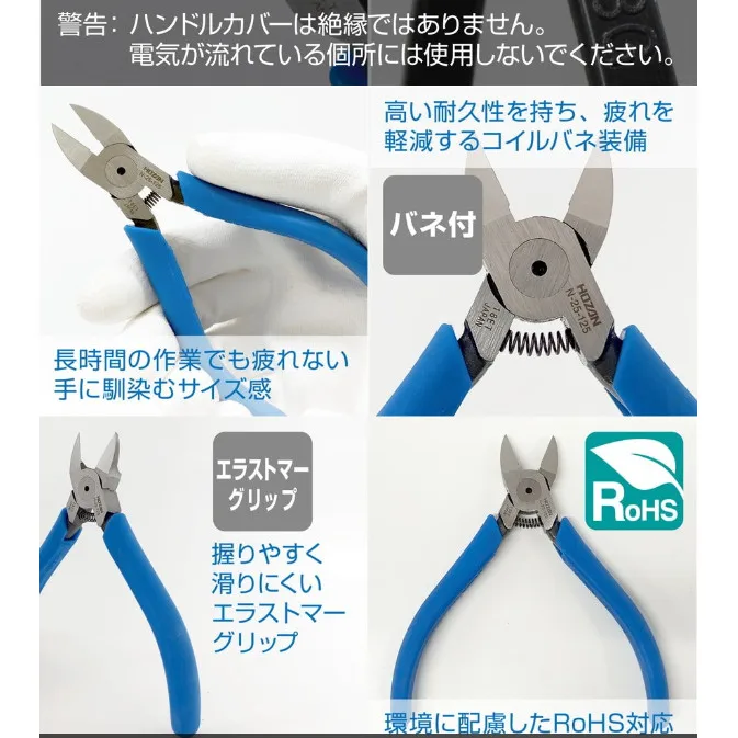 New HOZAN diagonal nose pliers N-25-125, Baosan diagonal pliers N-25-150 for plastic cutting and deburring, 1 PCS