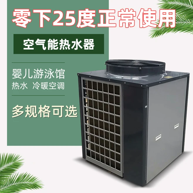 5p3 horsepower air energy water heater, commercial host, household underfloor heating, water circulation heat pump, central air