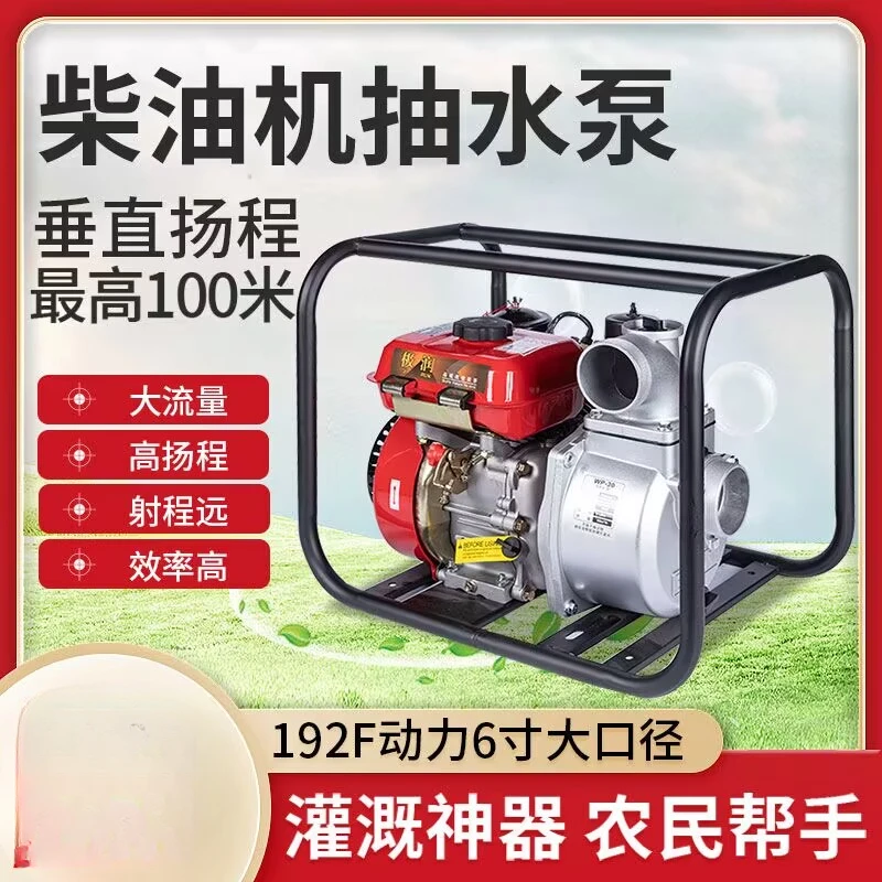Motorwasserpumpe 2 Zoll 3 4 6 Benzinmotor Wasserpumpe landwirtschaftliche Bewässerung hoher Durchfluss und