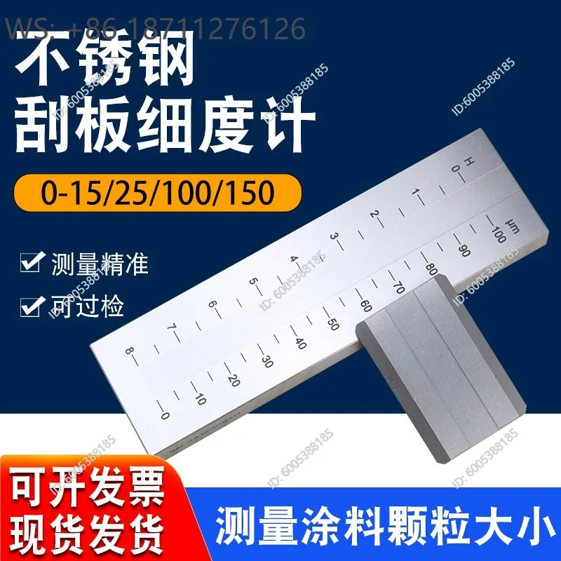 Scraper fineness meter 0~ 150/250/300μm single-slot stainless steel fineness plate, high-precision QXD fineness scraper