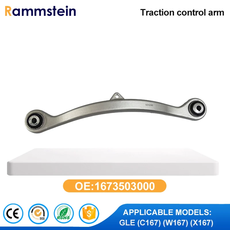 

1673503000 Рычаг управления тягой, высокое качество для GLE (C167) (W167) (X167), сертифицированная деталь автоматической подвески