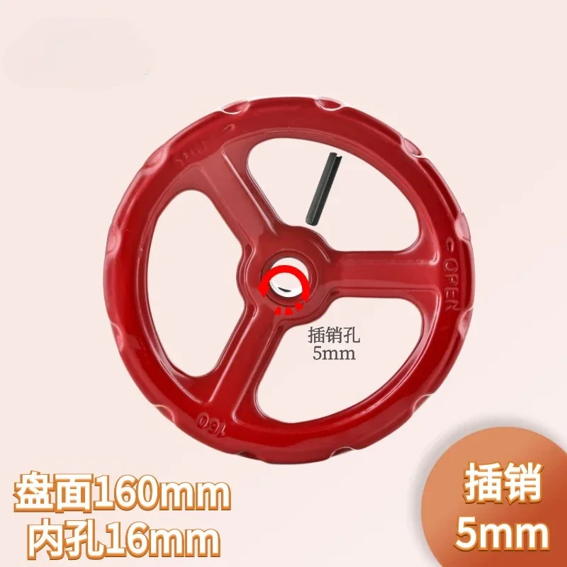 Fire Butterfly Valve Hand Wheel Steering Wheel Disc 160mm Inner Hole 12*12 Shrinkage Pool Valve