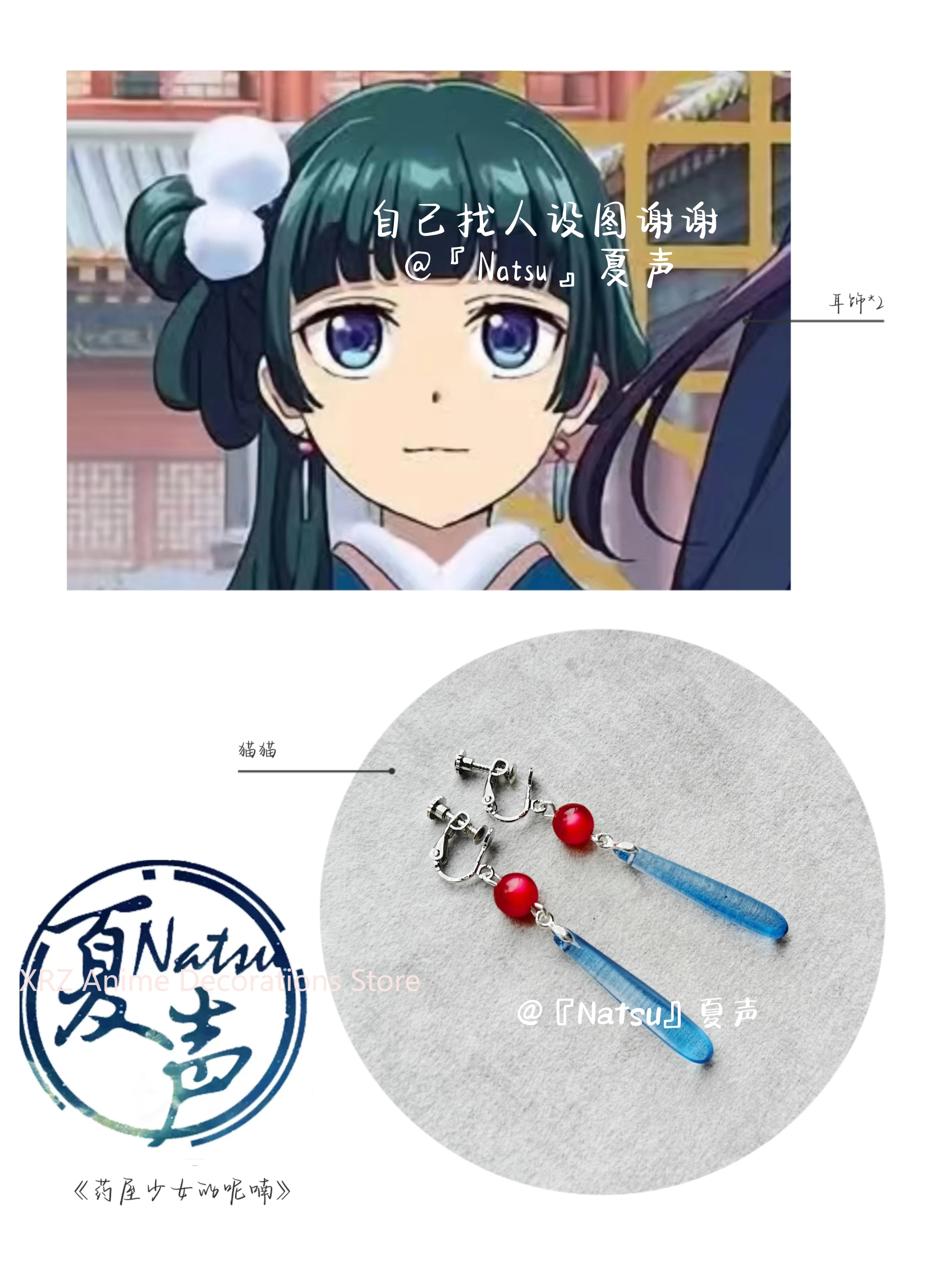 anime-o-boticario-diarios-maomao-cosplay-brincos-clipe-de-orelha-para-mulheres-homens-traje-aderecos-joias-acessorios