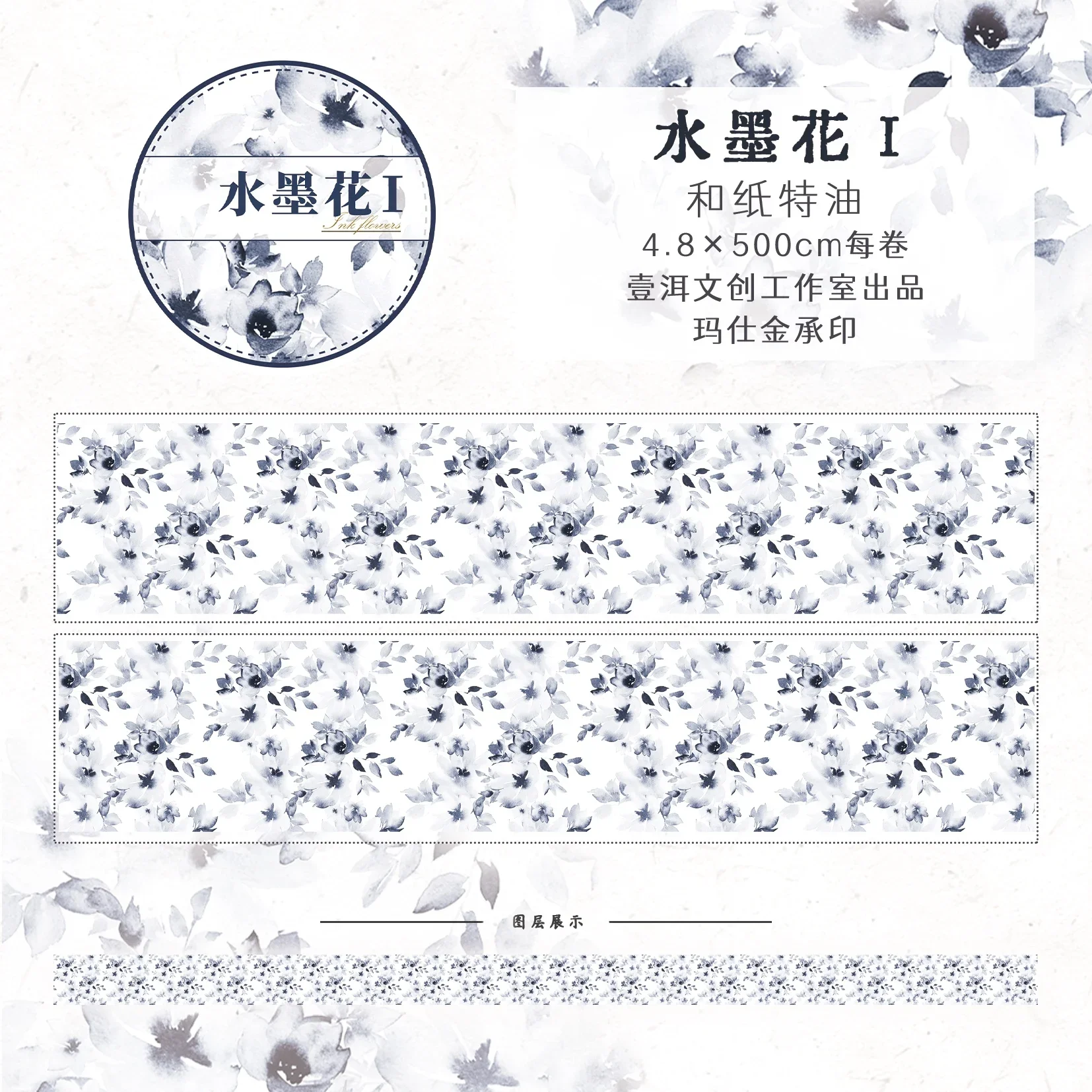 

Masking Washi Tape New Ink Flower Series Base Flower Masking Washi Tape Light Retro Sticker