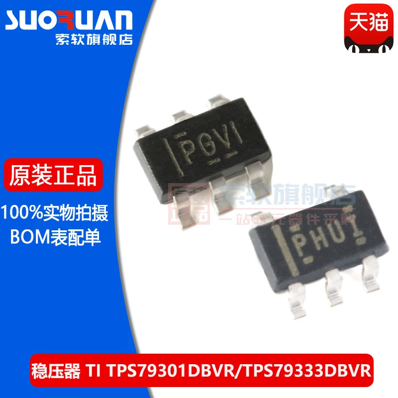 Free shipping    TPS79301DBVR TPS79333DBVR 200mA      10PCS