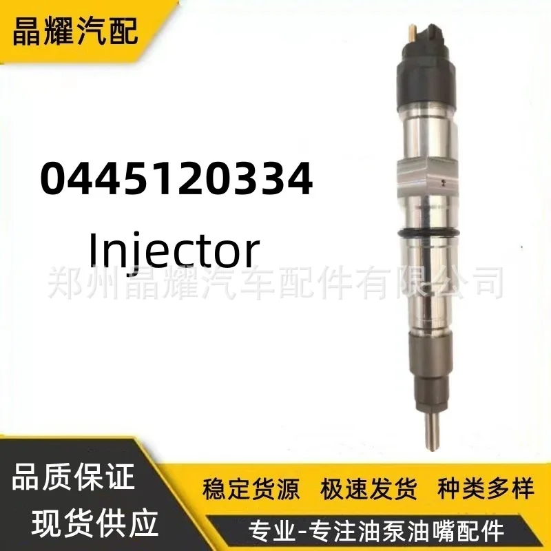 

0445120334 Injector Assembly S00005123 Injection Nozzle Manufacturers Supply Quality Assurance High-quality Supply
