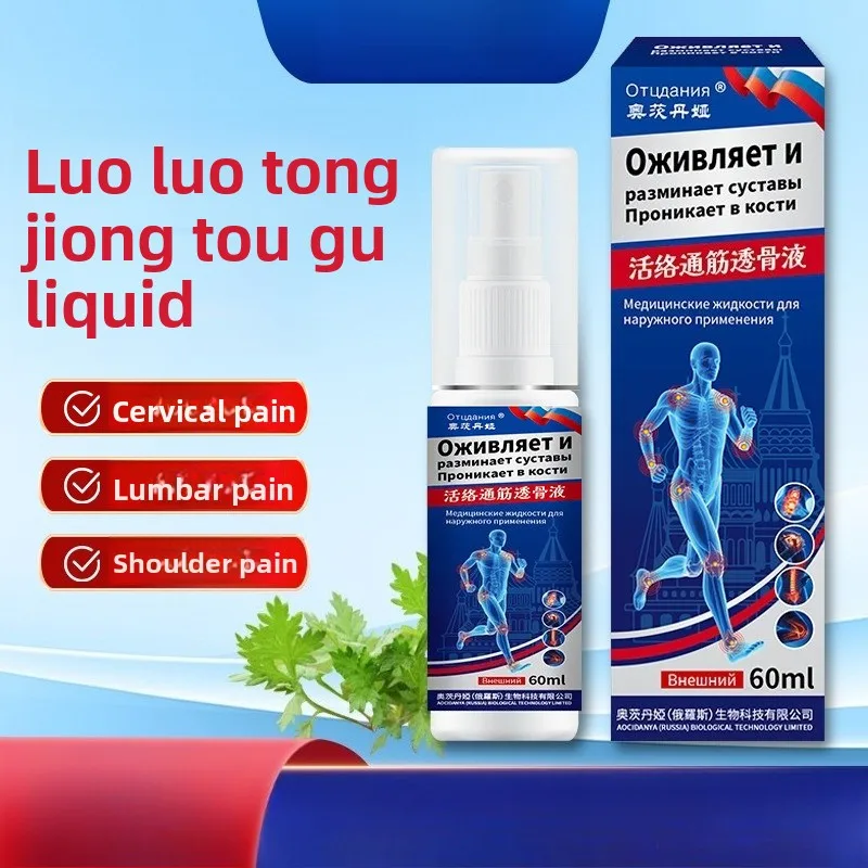 

Спрей для облегчения суставов и мышц Быстродействующая формула для шеи, плеч, спины, боли в коленях, улучшает мобильность