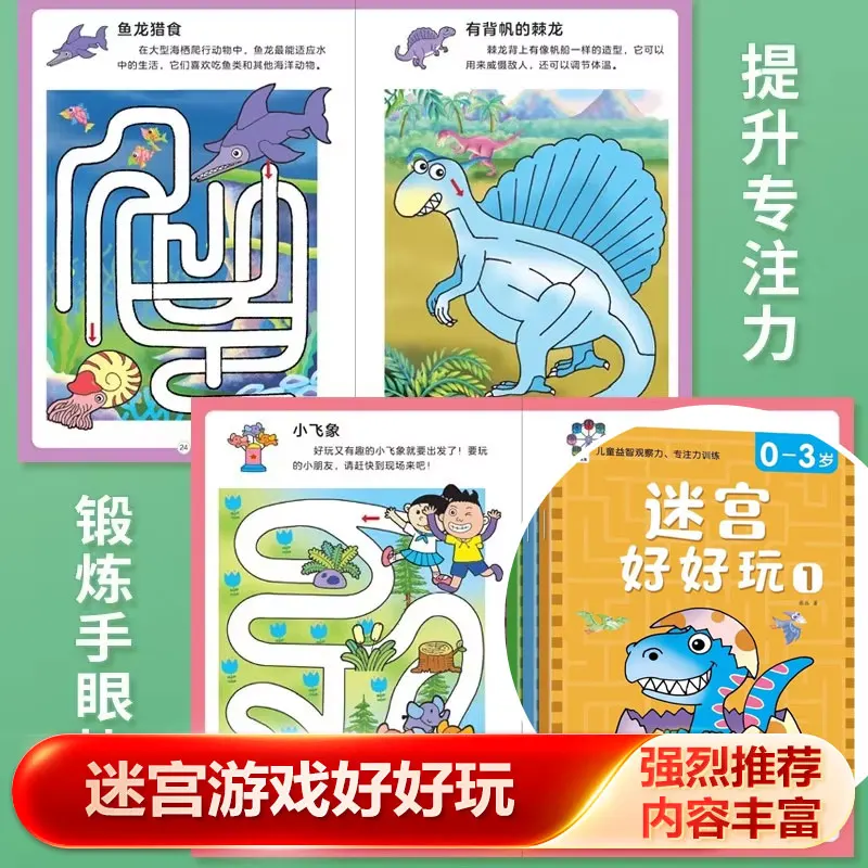Kids Maze Puzzle Activity Book, Fun Labyrinth Challenges for Early Brain Development