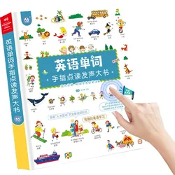 Children's English Vocabulary Learning Audiobooks, Early Childhood Cognitive Education, English Enlightenment